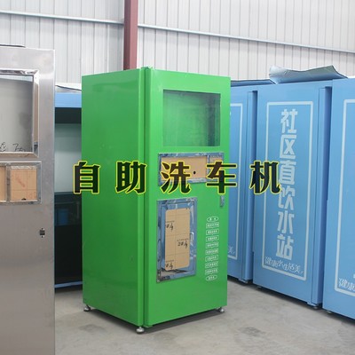 優(yōu)品推薦 R型微信刷卡App洗車機(jī)——一次投資，高效便捷自助洗車解決方案